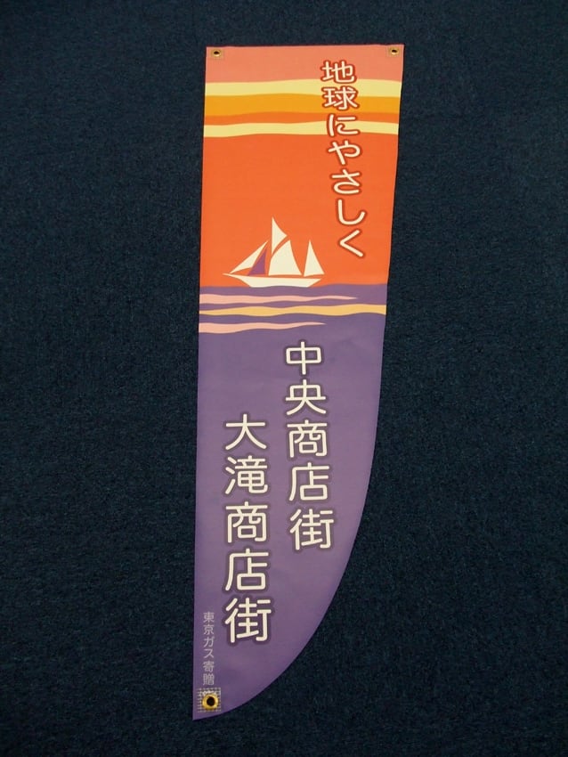 大滝商店街・中央商店街様