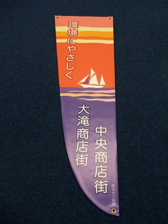 大滝商店街・中央商店街様