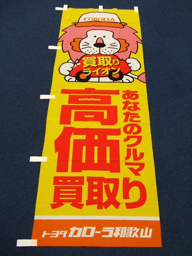 トヨタカローラ様