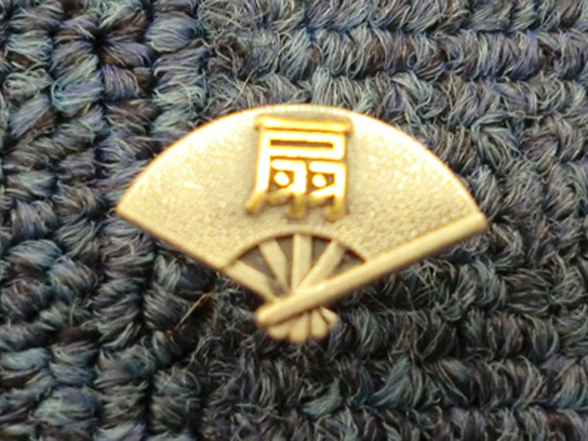 扇様