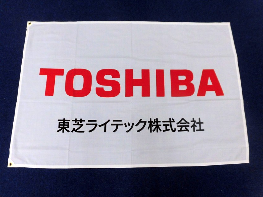 東芝ライテック様