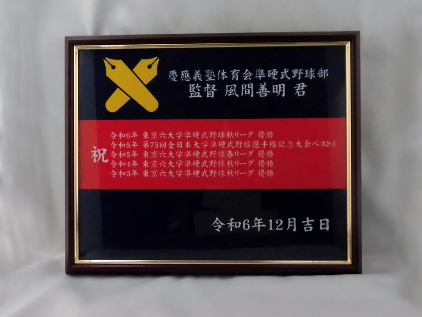 三麦会