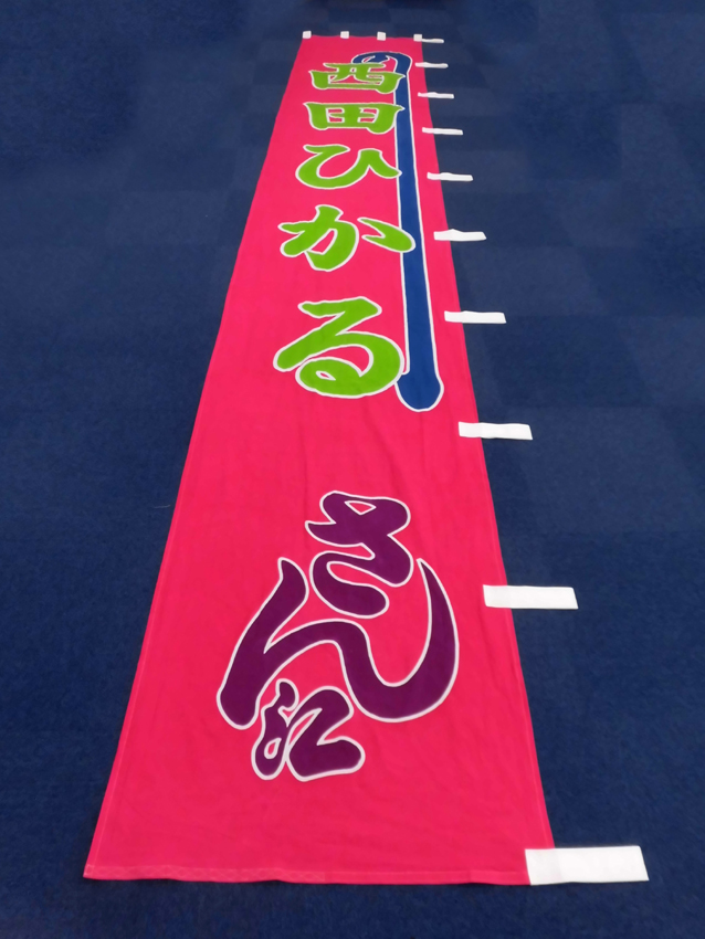 明治座様興行のぼり