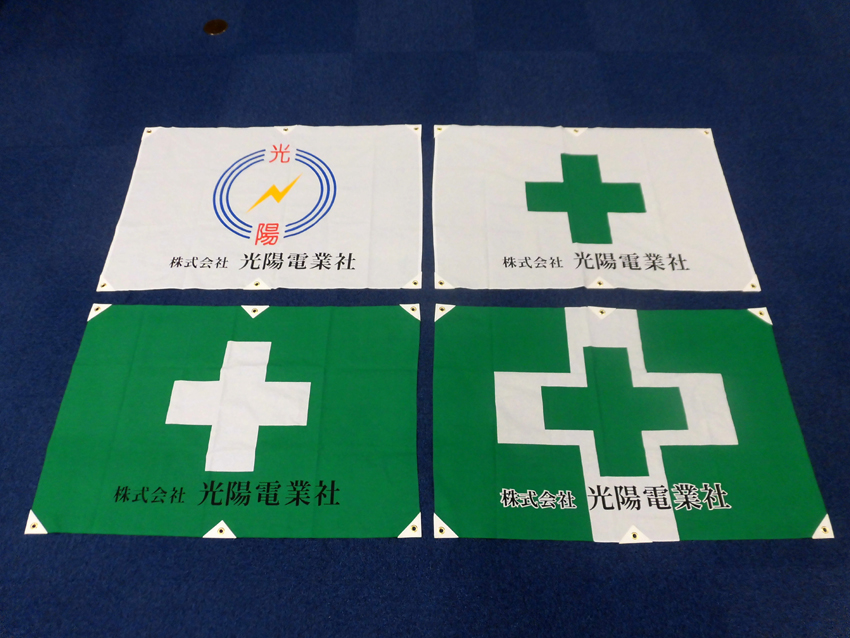 光陽電業様