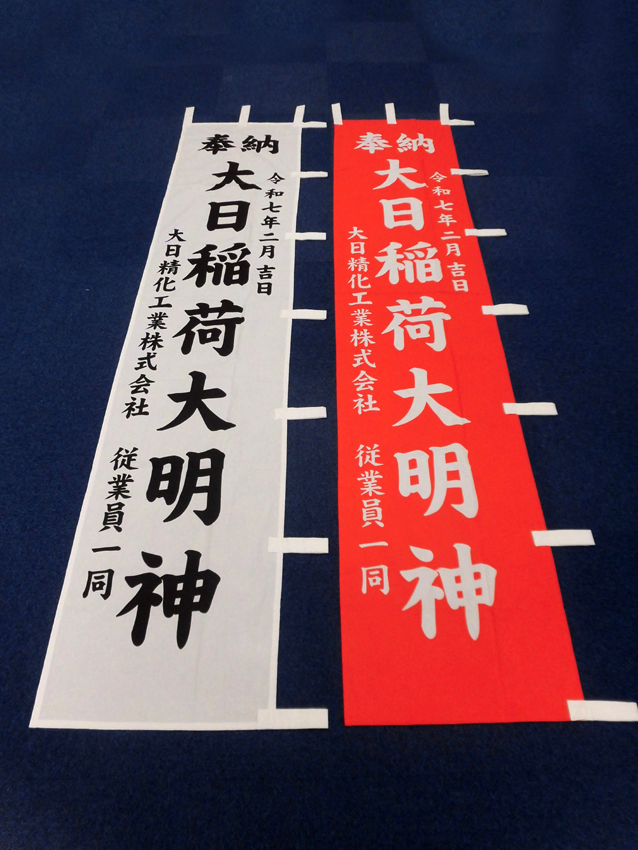 大日精化工業様