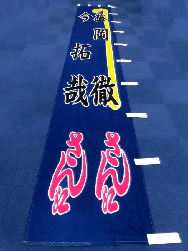 新歌舞伎座様興行のぼり