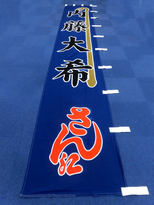 明治座様興行のぼり