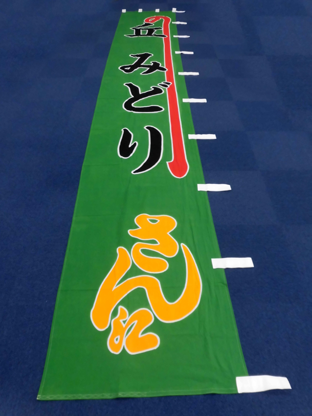 新歌舞伎座様興行のぼり