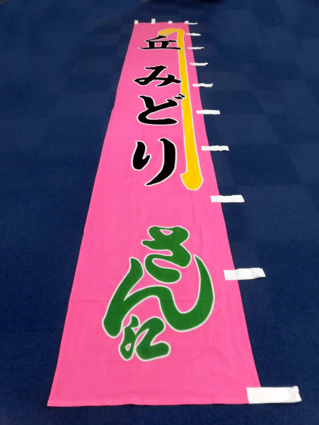 新歌舞伎座様興行のぼり