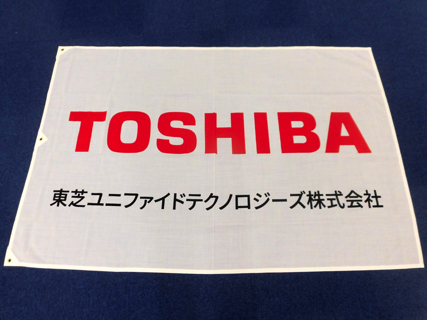 東芝ユニファイドテクノロジーズ様
