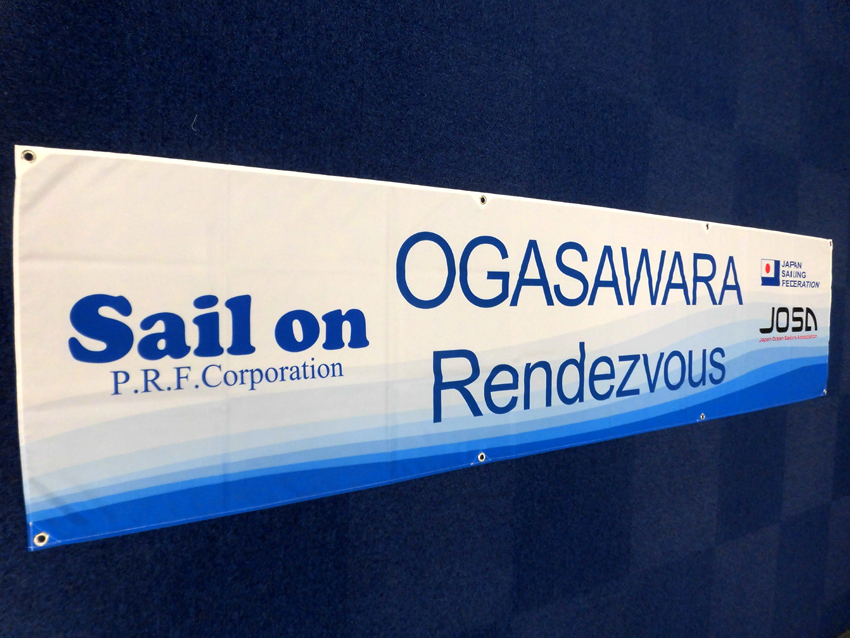 OGASAWARA RENDEZVOUS幕