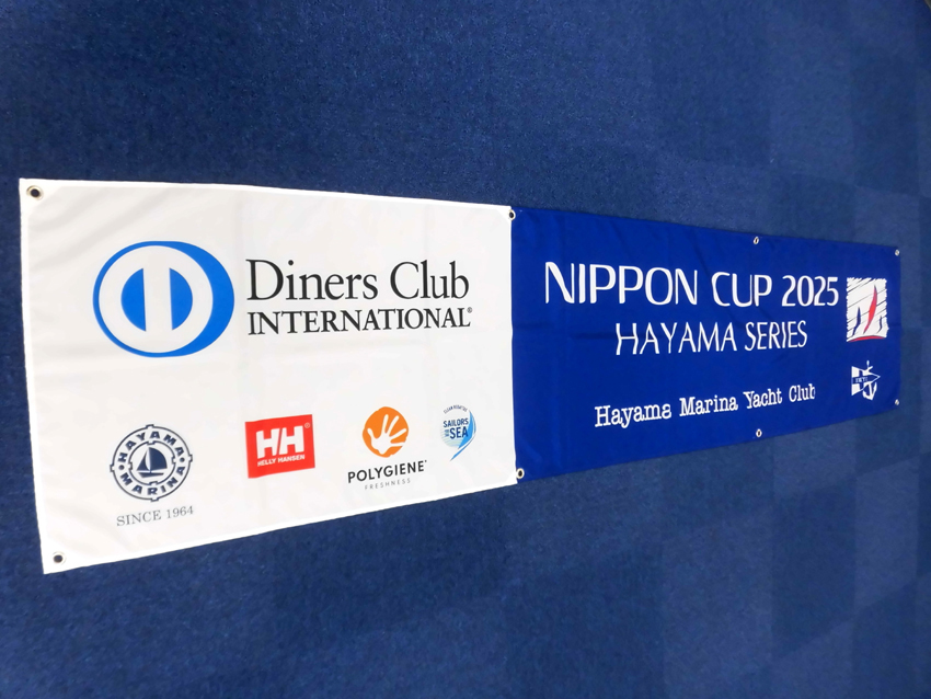 NIPPON CUP2025幕