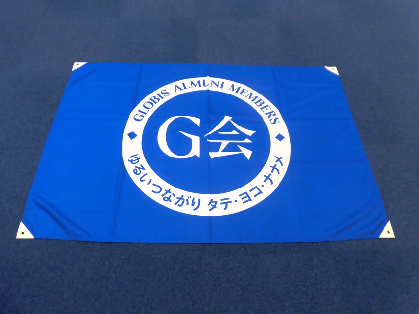 グロービスG会大阪校様