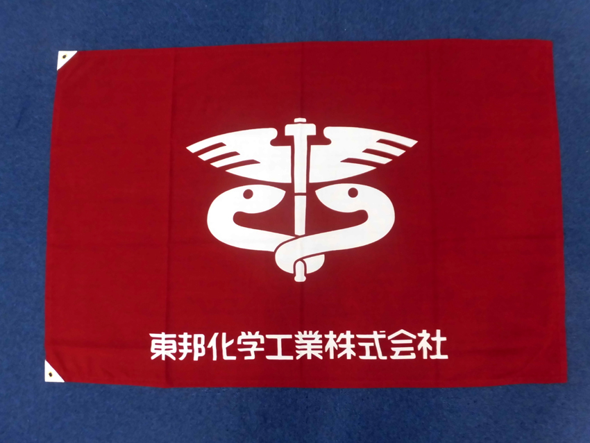 東邦化学工業様