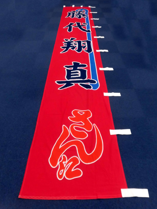 明治座様興行のぼり