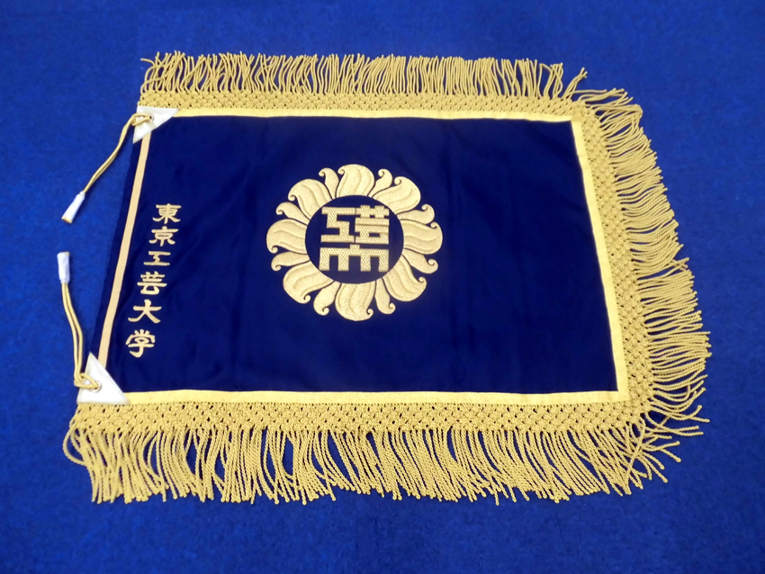 東京工芸大学様