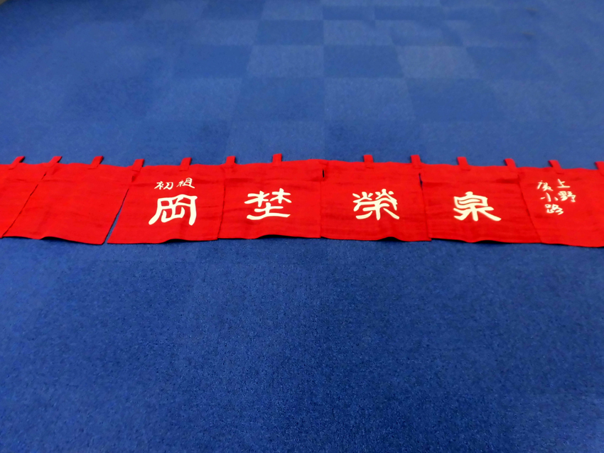 豊島屋様岡埜暖簾