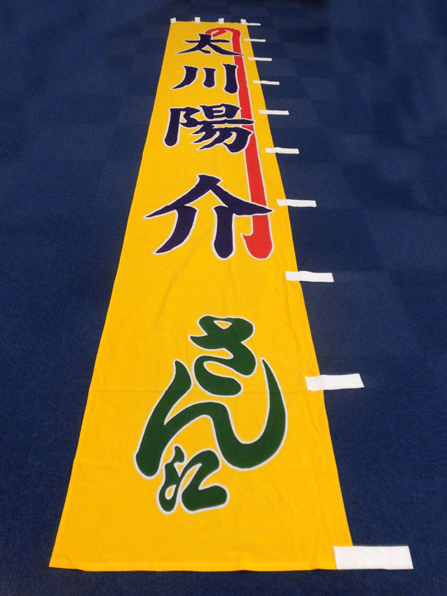明治座様興行のぼり