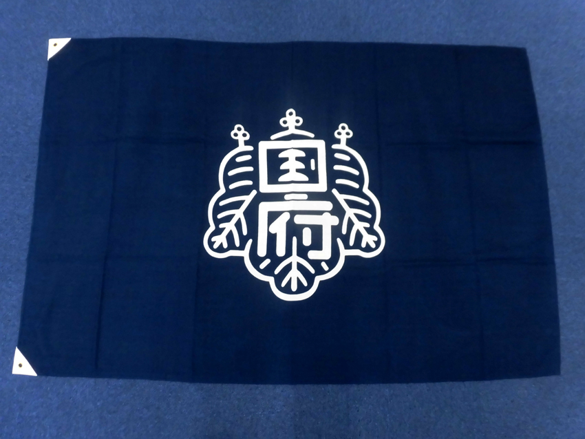 市原市立国府小学校様