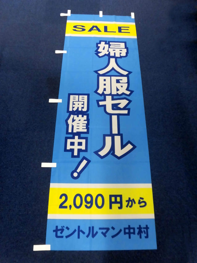 ゼントルマン中村様