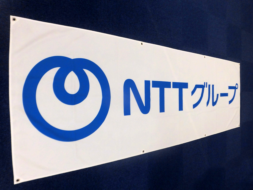 全日本剣道連盟様応援横断幕