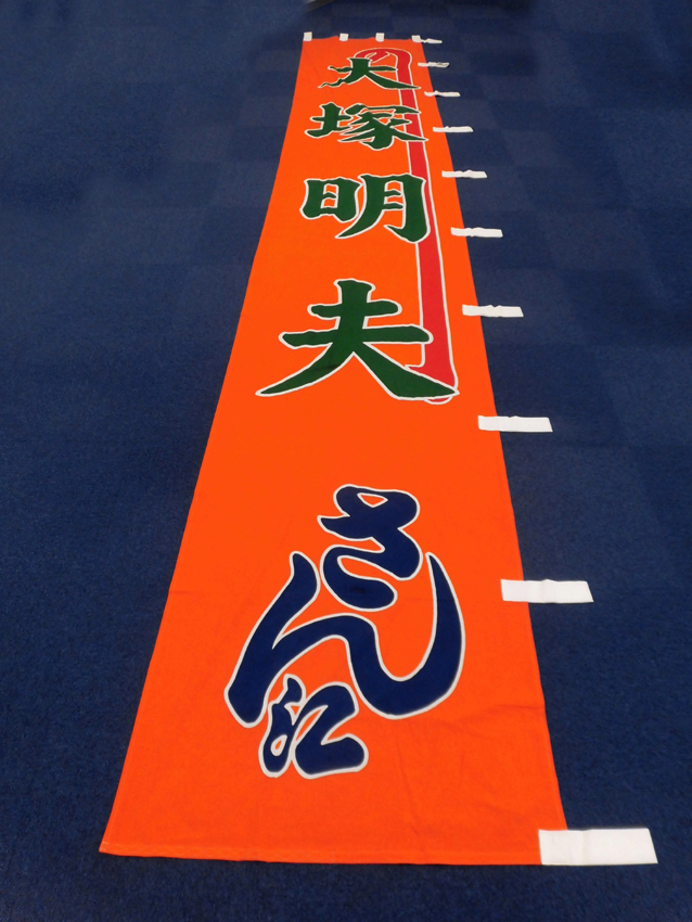 明治座様興行のぼり
