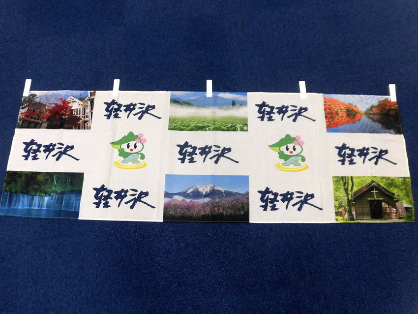 軽井沢横型のぼり