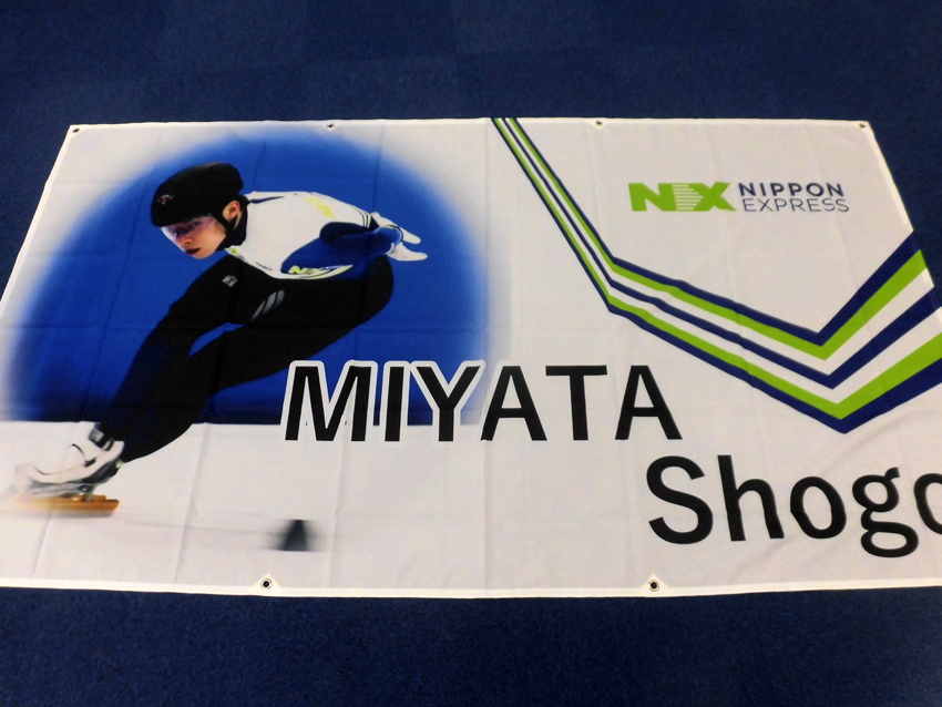 NIPPON EXPRESS様スピードスケート応援幕