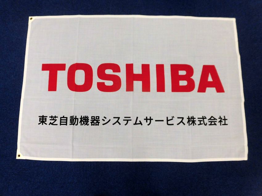 東芝自動機器システムサービス様