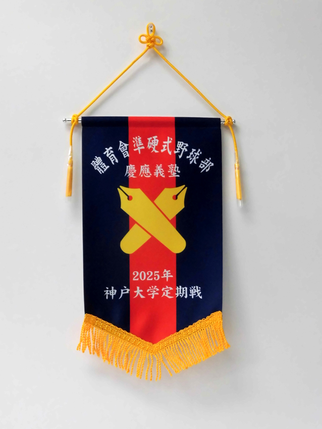 準硬式野球部（神戸大学戦）