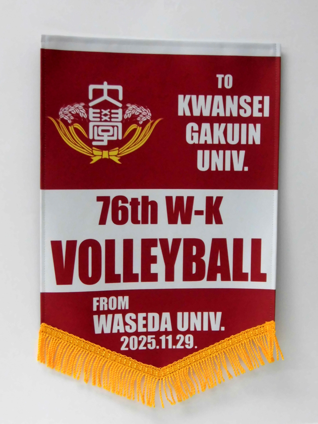 早稲田男子バレーボール部