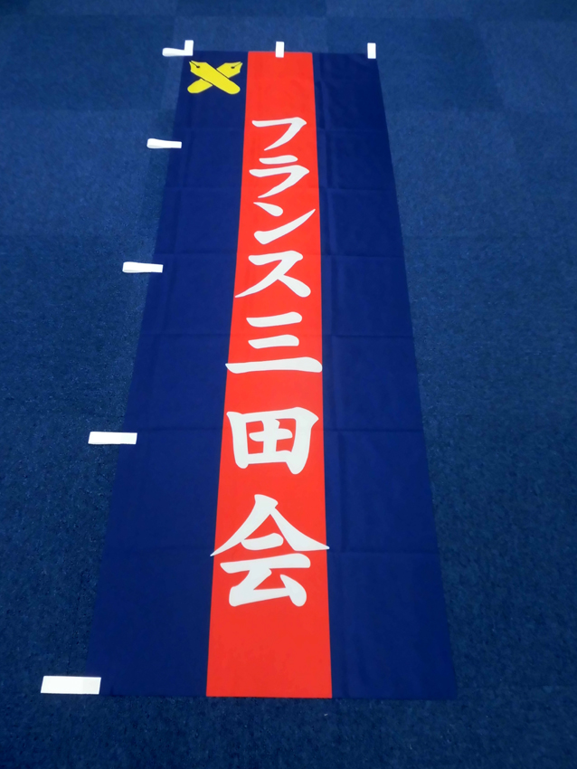 フランス三田会