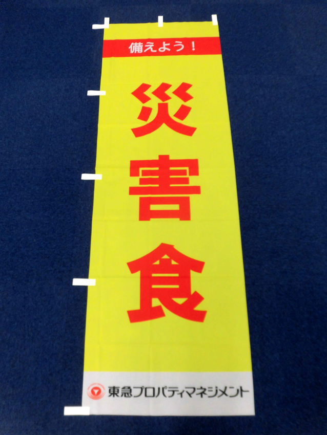 東急プロパティマネジメント様