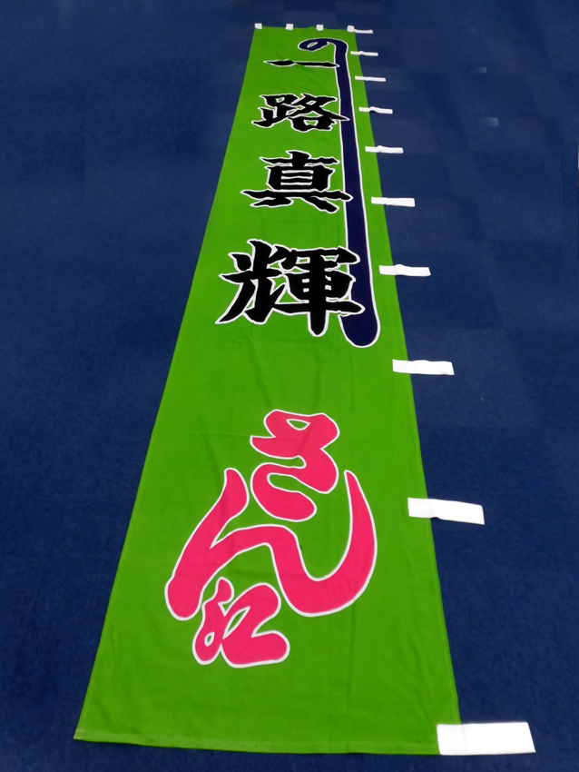 新歌舞伎座様興行のぼり