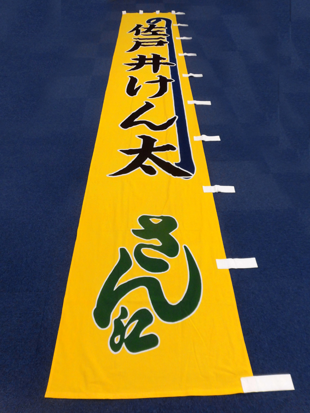 新歌舞伎座様興行のぼり