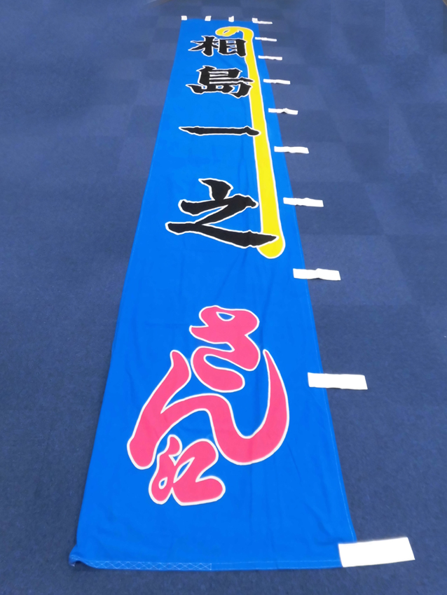 新歌舞伎座様興行のぼり