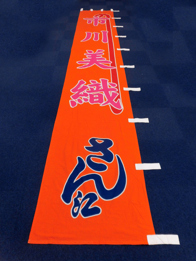 明治座様興行のぼり