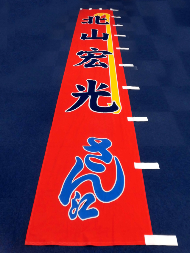 明治座様興行のぼり