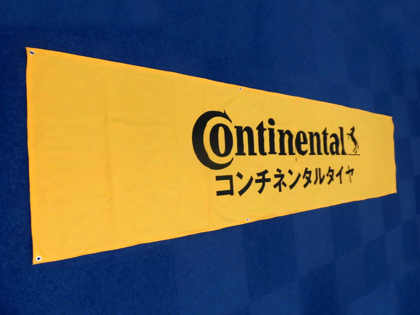 コンチネンタルタイヤ様