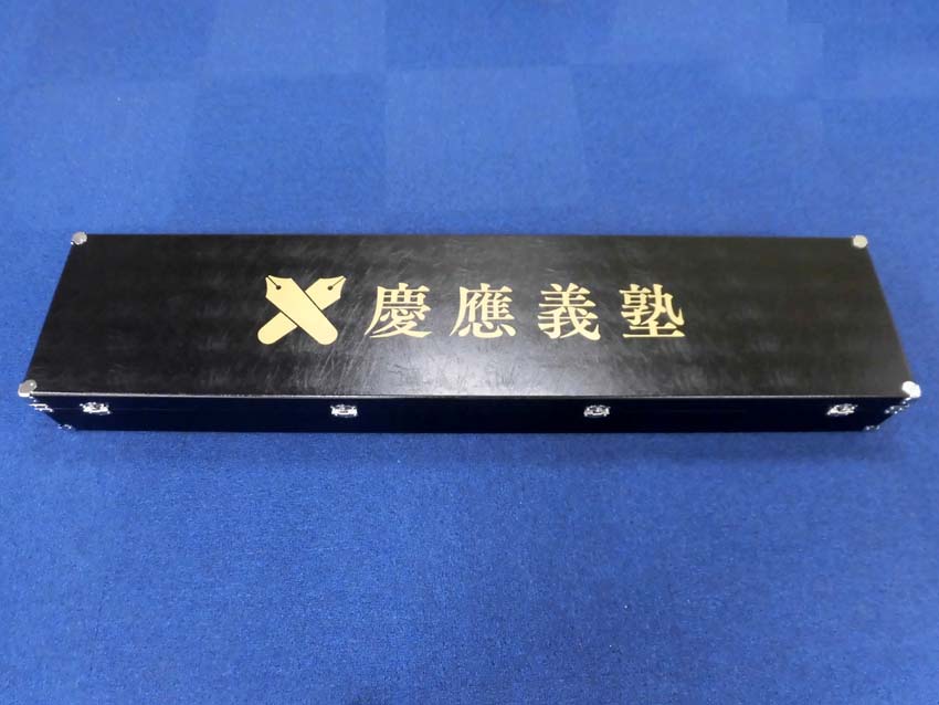 金進旗竿用トランク