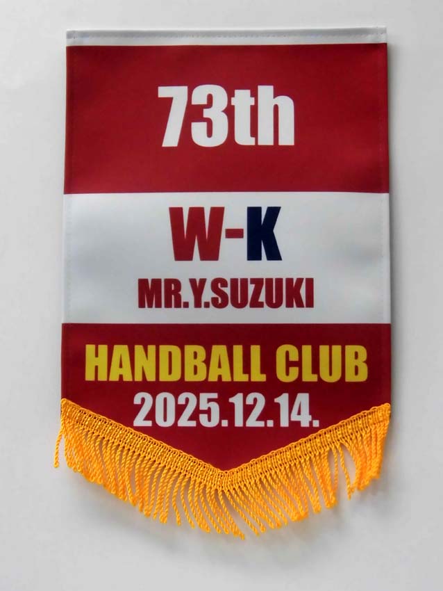 早稲田ハンドボール部男子部