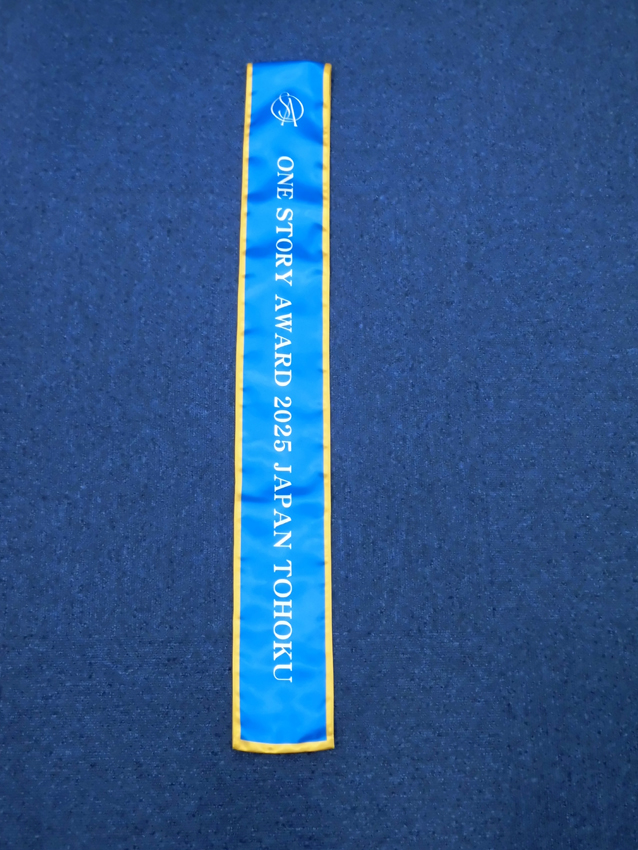 ONE STORY AWARD 2025mJAPAN TOHOKU