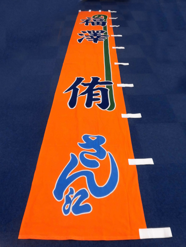 明治座様興行のぼり