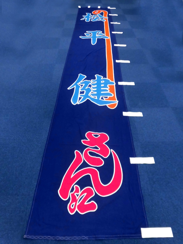 明治座様興行のぼり