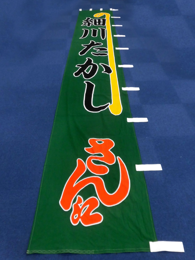 新歌舞伎座様興行用のぼり