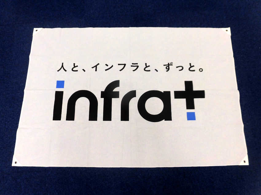 infrat様