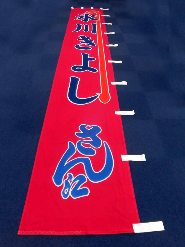 明治座様興行のぼり