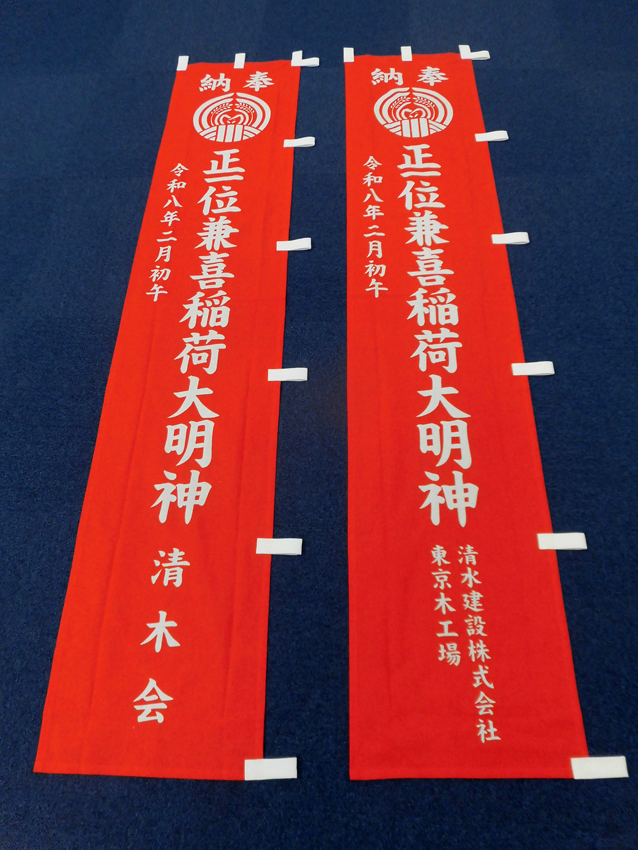 清水建設木工場様