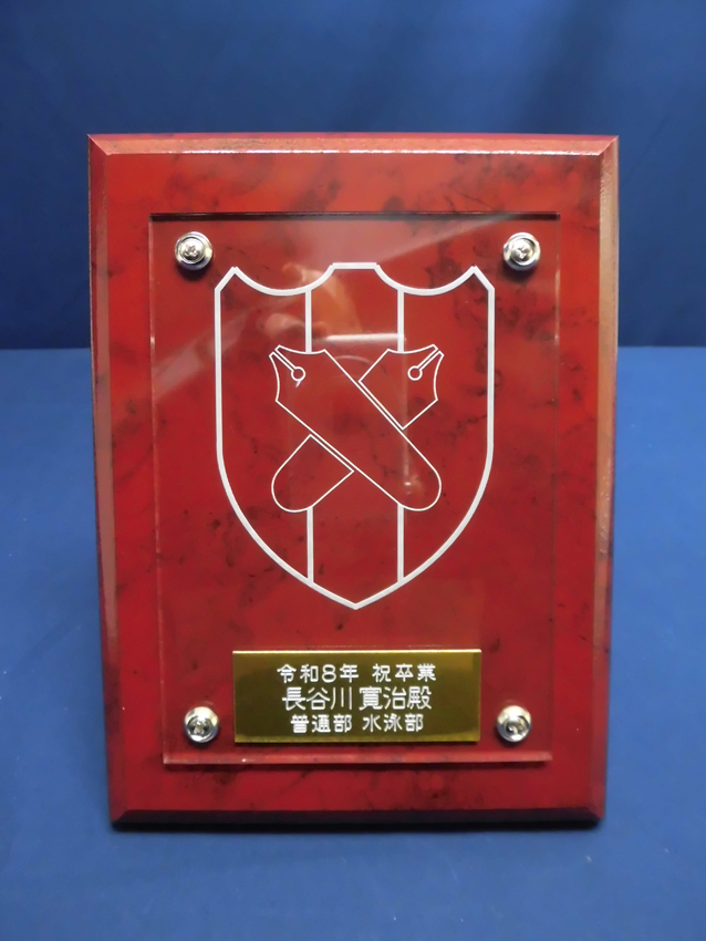 慶應普通部水泳部卒部記念