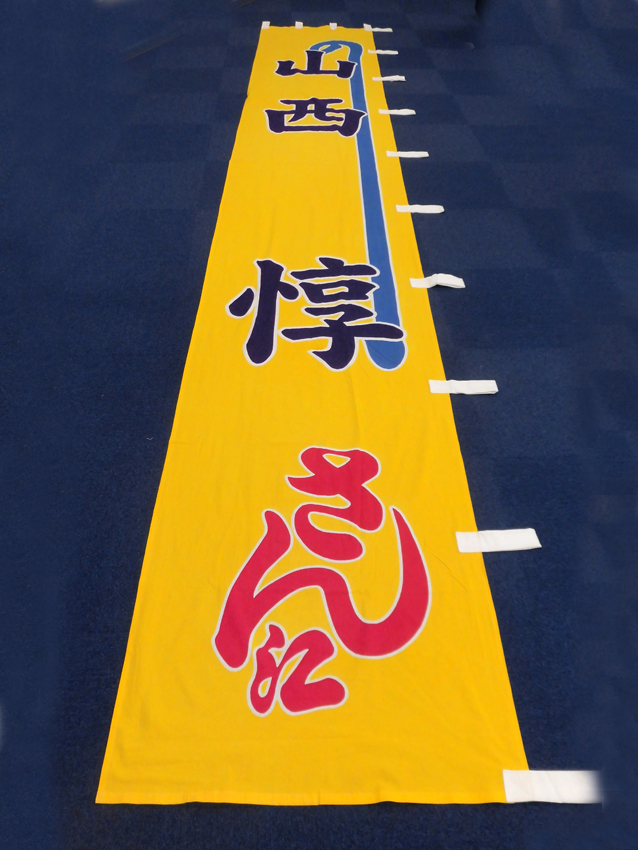 明治座様興行のぼり